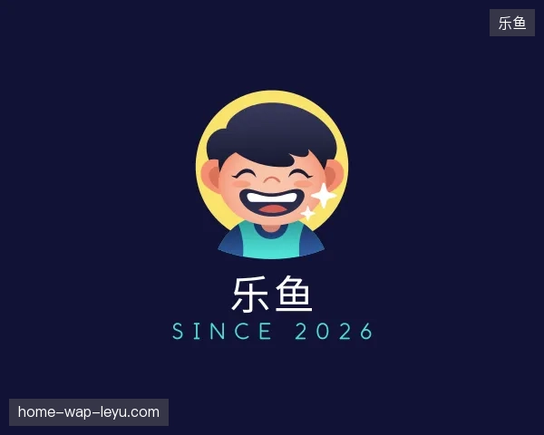 关于乐鱼官方网站
